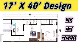 17 X 40 House Plan  East Facing 17x40 House Design  17 By 40 Ghar Ka Naksha [upl. by Noma]