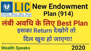 LIC New Endowment Plan 914  with Example  सरल हिंदी भाषा में [upl. by Esor]