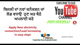 pspcl bill payment online punjab  ਬਿਜਲੀ ਧਾਰਕਾਂ ਲਈ ਬਹੁਤ ਜਰੂਰੀ ਖ਼ਬਰ  pspcl electricity bill details [upl. by Barram]