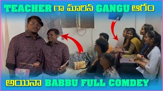 Teacher గా మారినా Gangu ఆగమ్ అయినా Babbu  Pareshan Gangu [upl. by Hunger]