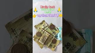 Brain test shortsbraintest shortfeedshorts braintest trendingshortsmotivation [upl. by Nylg]