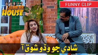 Laughter House Funny Movement  Sher Dil Gaho Ali Gaul Mallah Sohrab Soomro l Shadi Jo Shok Aa [upl. by Aurlie]