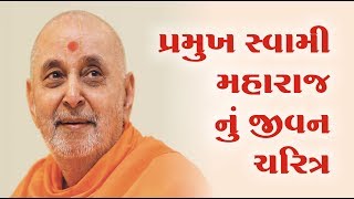 Pramukh Swami Maharaj  Jivan Charitra [upl. by Gomar]