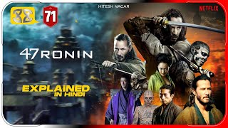 47 Ronin Official Trailer 2 2013 [upl. by Winston491]