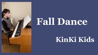 『Fall Dance』KinKi Kids [upl. by Redmund]