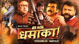 सुपरस्टार रवि तेजा की धमाकेदार एक्शन फिल्म  Movie  Big Dhamaka 2022  Action Movie [upl. by Annairol]