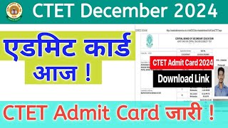 CTET December 2024 Admit Card Latest News  CTET Admit Card Out  CTET Admit Card 2024 [upl. by Aretak544]