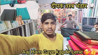 Aaj Ham Gaye kapde Lene 🥰👍😲🤔  Dukaan Deepak vastra Bhandar  Chhotu family Vlog [upl. by Morse]