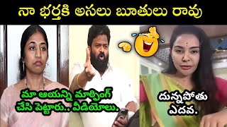 Borugadda Anil Wife Script Leak 😂  Perfect Wife trending troll trolling [upl. by Qiratla]