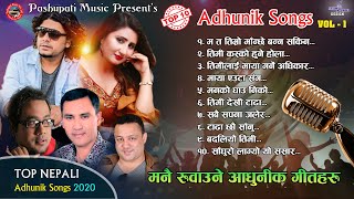 Best Nepali Songs Collection 2020 Pramod Kharel Anju Panta Swaroop raj Narendra Pyasi Manoj Raj [upl. by Isidora]