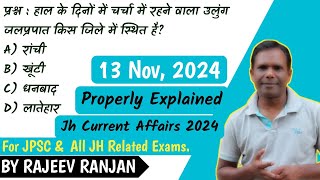 13th November 2024 Jharkhand Current Affairs By Rajeev Ranjan  JHARKHAND UPDATE [upl. by Edelsten]