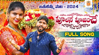 Pulane Pujinche Bathukamma 2024 Full Song  Hanmanth Yadav  Singer Varam  Rajendar Konda [upl. by Modnarb]