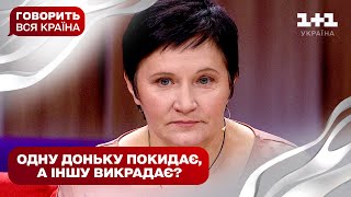 Резонанс на Черкащині чи посадять батьків за викрадення дитини  Говорить вся країна Новий сезон [upl. by Erasmo]