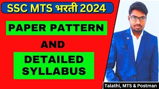 SSC MTS Bharti 2024  SSC MTS Syllabus and Paper Pattern  SSC MTS and Havaldar Syllabus in Marathi [upl. by Yror]