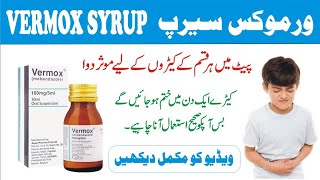 VermoxMebendazole Syp Uses Benifits ampSide Effects In UrduPeet Ky Keeron Ka IllajDr Ijaz Malik [upl. by Ennailuj]