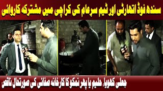 Sar e Aam Latest  Iqrar Ul Hassan  Sar e Aam Team Ka Chahpa  ARY News [upl. by Yrneh]