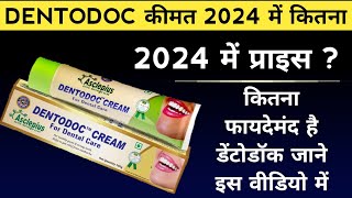 Dentodoc Cream Full Details in Hindi  Dentodoc ke Fayde  Dentodoc New Price [upl. by Rosabelle]