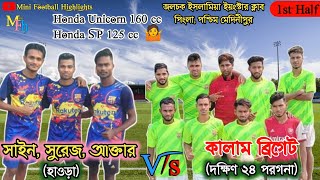 Kalam 24 Parganas Vs Sain Surej Aktar Howrah  1st Half  Mini Football  Izaz Toy জলচক [upl. by Ateloiv]