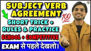 Subject Verb Agreement  TricksRulesConcept in English Grammar  Grammar Subject verb Agreement [upl. by Nicky]