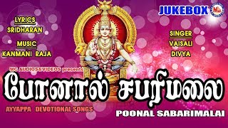 போனால் சபரிமலை  Ayyappa Devotional Songs Tamil  Hindu Devotional Songs Tamil [upl. by Alonzo]