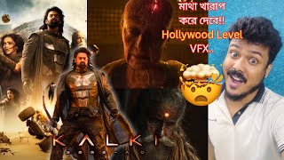 Kalki 2898 AD Trailer 2 REVIEW  Prabhas [upl. by Ivette]