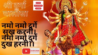 Shree Durga Chalisa श्री दुर्गा चालीसा Durga Mata Ke Bhajan Navratri Special [upl. by Enneibaf]