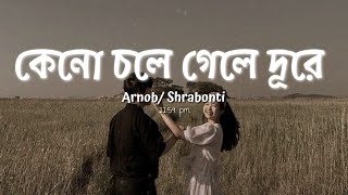 Keno Chole Gele Dure Lyrics Arnob Srabonti কেনো চলে গেলে দূরে   Slowed amp Reverb [upl. by Ashford]