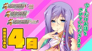 【真・恋姫†英雄譚45外伝PLUS】発売前カウントダウン4日前／黄忠 [upl. by Annawahs136]