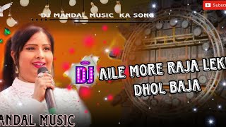 dj mandal music ka song Aile More Raja Leke Dhol Baja dj remix top bass song subscribe karu [upl. by Babita781]