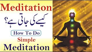 How to meditate for beginners  How to do meditation in Urdu  Simple Meditation in urdu hindi [upl. by Betta]