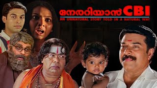 Nerariyan CBI  FULL MOVIE  Remastered  Mammootty  Jagathy Sreekumar  Malayalam Full Movie [upl. by Curcio]