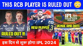 IPL 2024  RCB Star player ruled out  IPL Good news  Venue and starting date of IPL 2024 edition [upl. by Drake]