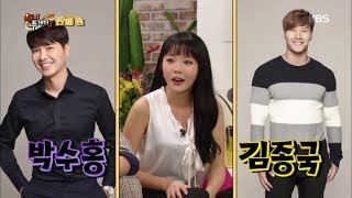 해피투게더3 Happy together Season 3  판매왕 보다는 국민 썸녀 홍진영 ‘박수홍 VS 김종국’ 그녀의 선택은20180712 [upl. by Ahar]