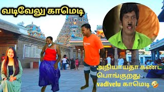 Vadivelu Rendu Movie Comedy  Vadivelu and Singamuthu comedy [upl. by Lowery956]