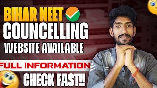 Bihar Neet Counselling Website 2024🔥Bihar UGMAC counselling starting date neet2024 [upl. by Marlee]