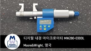 디지털 내경 마이크로미터 MW28003DDL 소개  내측 마이크로미터 MooreampWright 영국 [upl. by Jenni181]