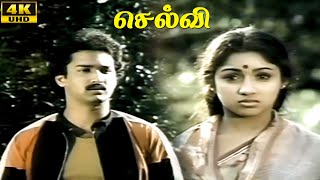 Selvi Tamil Movie Climax Scenes  Suresh  Revathi  Ilaiyaraaja  Tamil Super Hit Movie [upl. by Manara]