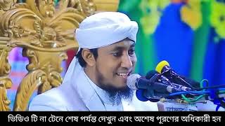 যুবক আমি কি দিয়ে বুঝাইতাম আম পাতা জাম পাতা সেই ভাইরাল ওয়াজ মাওলানা গিয়াস উদ্দিন তাহেরী।। [upl. by Eveiveneg]