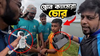 ড্রোন ক্যামেরা উদ্ধার অভিযানে GPS Track করে যেভাবে বের করলাম আসল চোর  Drone GPS Tracker [upl. by Llennhoj]