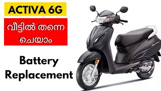 ഇത്ര എളുപ്പമാണോ Battery replacement ചെയ്യാൻ  How To Replace Honda Activa 6G Battery At Home Activa [upl. by Etteniuqna]