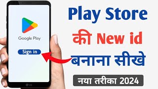 Play store id kaise banaye  How to create play store account  play store id kaise banaen [upl. by Ennove]