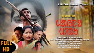 New Santali Film Maino Miru 2024  Ganesh  Nitu  Rabindra  Udhran Hansdah [upl. by Jaela]