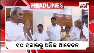 Top Headlines  Odisha News Today  Odia Latest News  Headlines  26th Feb 2024  Odia News [upl. by Hafital]