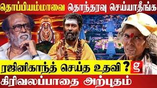 தொப்பியம்மா அடிக்கிறதா நியூஸ் போடுறாங்க  உண்மையில் தொப்பியம்மா யார்   Omgod Nagarajan [upl. by Amekahs92]