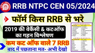 RRB NTPC 2024 Graduation Form Kis RRB Zone se bhare  RRB NTPC 2024 Low Cut off Top 7 RRB [upl. by Carlyn]