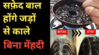 apply this natural hair dye twice a week बाल होंगे जड़ों से कालेNo heena no indigo [upl. by Mcnair]