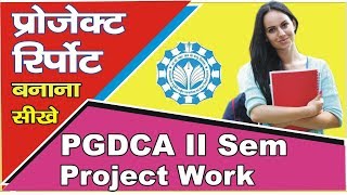 pgdca project report  pgdca project in vbnet  project work  PGDCA प्रोजेक्ट रिपोर्ट बनाना सीखे [upl. by Asquith]