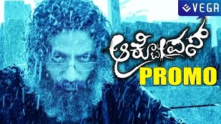 Octopus Movie Promo  Latest Kannada Movie 2015 [upl. by Alegnave]