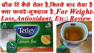 Tetley Green Tea Review  How to use it  For Weight LossImprove Brain FuctionCancerSkin Benefits [upl. by Riegel]