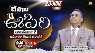 BAPTIST CHURCH HYDERABAD l 23 JUNE 2024 l SUNDAY l Rev G David Prashanth  LIVE [upl. by Annasiul135]